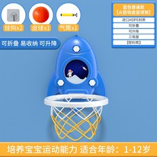 可折疊兒童籃球框 兒童室內戶外籃球架寶寶 免打孔, 藍色火箭, 1個