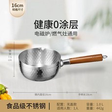 18cm食品級不鏽鋼雪平鍋 健康0塗層 適用人數1-2人 1.2L 容量, 1個, 16cm