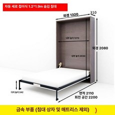 star 월베드 프레임 플립 접이식 활용 붙박이, 1.2x1.9 수직 플립 하드웨어