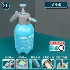 氣壓式噴壺 2.8L 萬向管 鎖定噴霧瓶, 1個, 加厚-2L【鎖定+防爆】