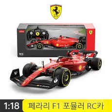 라스타 F1 RC카 포물러원 1/18 맥라렌 벤츠 페라리 레드불 무선 원격 알씨카, 1개, 1:18 페라리 F1 75