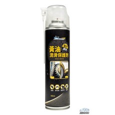 【NiKjOMEi耐久美】噴霧式黃油 550ml 防鏽潤滑油 鏈條油, 1個