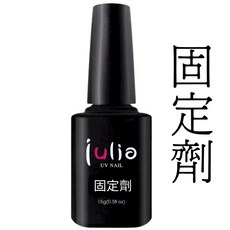 【Cosplus 光妍】免照燈julia 固定劑 15ml 美甲固定劑 加固膠 固定 基礎功能膠, 1個