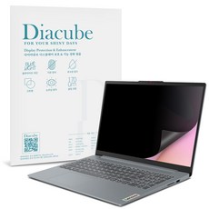 다이아큐브 레노버 아이디어패드 슬림3 15ABR8 (39.6cm) 전면점착형 사생활보호 정보보호 보안필름, 1개