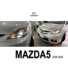 》傑暘國際車身部品《全新 MAZDA5 MAZDA 5 馬自達5 馬5 06 07 08 年 晶鑽魚眼 大燈 頭燈, 1個, 右邊(副駕駛座)