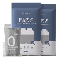 台灣現貨 免洗內褲 男生免洗內褲 男性免洗內褲 男用免洗內褲 免洗內褲男 拋棄式內褲 一次性內褲 免洗褲 紙內褲