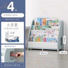 需組裝寶寶兒童書架 家用落地收納架 繪本多層簡易書櫃 小孩置物架 儲物架 儲物櫃 置物櫃 多功能組合櫃子貨架 塑料層架, 4層書架【簡約款】