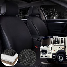 현대 메가트럭와이드캡 G엔진 파보니 심플형 시트커버 전차종 호환