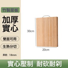 菜板實木整木抗菌防黴 大號加厚楠竹切菜板水果案板地攤竹子砧板, 1個, 方形