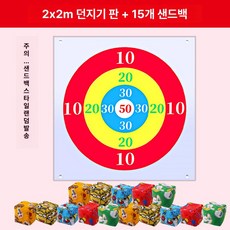 신발 소지품 던지기 게임 표적지 바닥 매트 대형 다트, 2m 정사각형 표적판+모래주머니 15개
