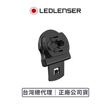 德國Ledlenser Euroslot A 型安全帽手電筒扣具，安全帽配件，提升滑冰安全性, 1個