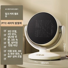 휴대용 무선 히터 가정용 캠핑 온풍기 충전식 난로 탁상, 베이지 최상위1800W 10-30㎡, 기본 모델명/품번