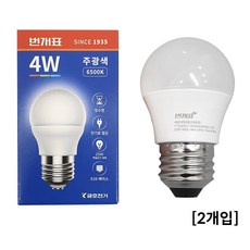 번개표 / 금호전기 LED 인지구 전구 4W, 주광색, 2개