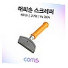 MN 스크래퍼 1단 스티커 제거 헤라 스티커제거공구