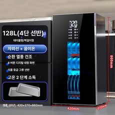 주방 살균 건조기 스테인리스 식기 자외선 소형 고온, 최상위 사양 128 온풍 건조 대형 LED B, 기본 색상