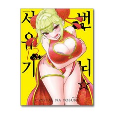 번뇌 서유기 13 권 만화 책, 대원씨아이, 크리스타루나 요스케, 9791142358548
