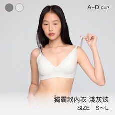 無感美型內衣 無痕無鋼圈運動內衣