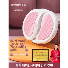 올원픽 허리돌리기운동기구 회전 공원 실내 가정용, 1개, 페어리핑크 두꺼운 받침대