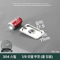 스테인리스 반찬통 스텐바트 업소용 용기 주방 서빙용, 1개, 1 9 오픈 뚜껑 17.5 11cm, 1cm