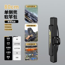 野營者 PU碳紋防水軟竿包 輕便型魚竿包 釣魚包 漁具包, 1個, 防水可折疊【80cm】PU碳紋便攜軟竿包