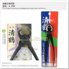 清鶴 又枝切鋏 園藝修剪工具, 1個, 美樹 又枝切鋏