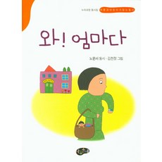 哇! 是媽媽：Nuri課程童詩集, 兒童文藝