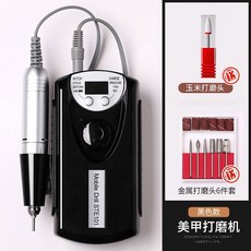 美甲打磨機 修甲工具 去死皮陶瓷頭 靜音充電 電動卸甲打磨機, 1個, 黑色打磨機【標配版 玉米打磨頭