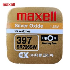 160번 맥셀 397 산화은전지 [SR726SW] 1개입 시계 배터리/건전지, 1개