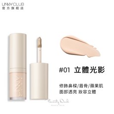 UNNY CLUB 液體修容 提亮修容液, 1個, 高光