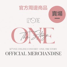 IZ*ONE 官方週邊商品 ONE THE STORY, 1個, 5入隨機小卡組