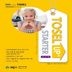 예문사 TOSEL UP STARTER 실전편, 없음