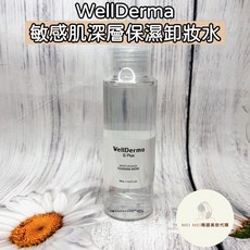 WellDerma 夢蝸 敏感肌深層保濕卸妝水 100ml, 1個