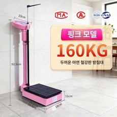 신장계 키 재는기계 체중계 보건실, 1개, 160kg 핑크 두꺼운 약국 병원 학교 체크, 기본 모델명/품번