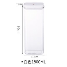 食品級密封罐 塑膠大號防潮可疊加收納盒奶粉五穀雜糧儲物罐, 1800ml, 1個