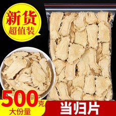 간쑤 민선 당귀 머리 500g 껍질 벗긴 비야생 유황 무첨가 당귀 도매 당귀 머리 조각 당귀 머리, 안젤리카 헤드 슬라이스50g손수 선별, 1개