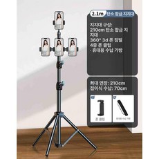 링라이트 조명 방송용 스탠드 led 촬영 지속광, 1개, 2.1m 4개 기기