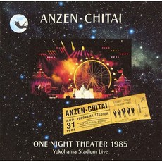 Anzenchitai 안전지대 오디오 CD 앨범 요코하마 스타디움 라이브 원 나이트 씨어터 1985 일본 발송, Anzenchitai 안전지대 오디오 CD 앨범 요코하