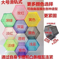 六角形透明展示收納盒 掛牆滑軌式 多色可連接造型, 1個, 單個盒10色請留言要哪色