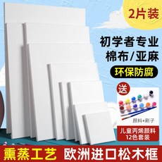 油畫框 亞麻純棉帶框油畫布 畫板布框 丙烯畫布框畫材實木油畫畫框批發, 1個, 純棉(進口松木）練習款,10x10cm【1個】