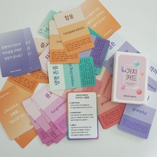 JA KNOCK-KNOCK 감정카드 미덕 가치 질문 대화 카드 세트 2종 감정 단어 공감 표현 성장 교육, 가치카드, 1개