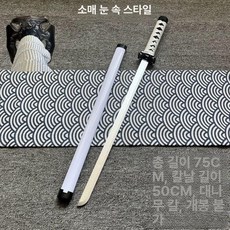 양손고리검 수련 연습 형도 대검 훈련용 소품 목도 죽도, 1개, 소시지미디엄