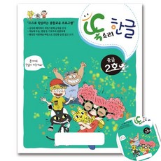 [탐니티원] 똑소리 한글 중급2호