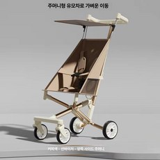 포켓형 접이식 휴대용 유모차 어린이용 대형 유모카, 고탄소강 + + + 라이트라떼커피