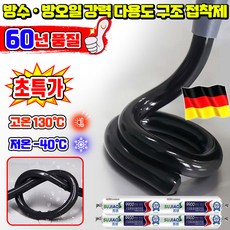 독일개발 1/1+1 50년 품질 보증 방수 방오일 9900 구조 접착제 우레탄 에폭시 접착제 강력 순간 만능 접착제 본드 건축용 특수 접착제, 1개, 블랙