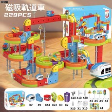DFMEI 魔幻立體軌道車兒童百變磁力積木軌道車電動磁吸軌道火車高鐵玩具, 1個, 磁吸魔幻軌道車【229PCS】:如圖