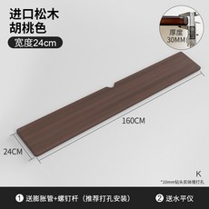 實木一字隔板 置物架 書架 電視牆壁裝飾架, 24*160CM【出線孔*胡桃色】