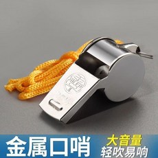 哨聲響口哨子大音量口哨金屬哨子體育籃球足球軍訓不鏽鋼 副廠商品, 1個, 全新升級 金屬哨子加大音量 不鏽鋼,掛繩一個: 1個裝 僅防丟掛繩, N/A
