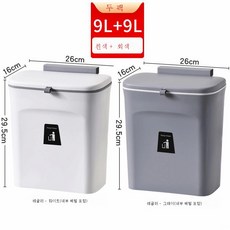 화장실 벽걸이 휴지통 화장실 펀치리스 가정용 주방 뚜껑걸이 벽걸이 틈새 휴지통, 신상9L화이트+신상9L