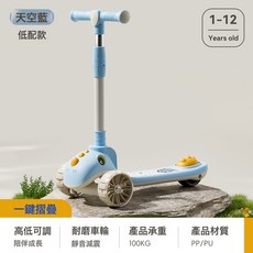 DIU 新款兒童滑板車1-3-6-10歲男女寶寶滑滑車可摺疊三合一溜溜車, 1個, 天空藍+無燈光音樂:如圖