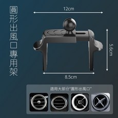 倍思車用手機架夾頭 適用小米手機 CD口/車架延長配件 賓士支架, 1個, 圓形出風口專用